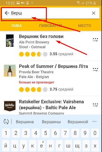инструкция получения локального бейджа (награды, медали) в Untappd